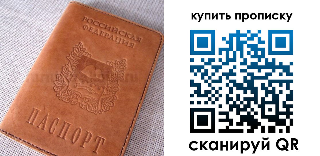 временная регистрация 2025 в Карталах