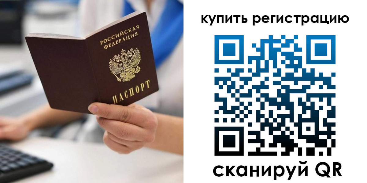 временная регистрация для всех в Карталах