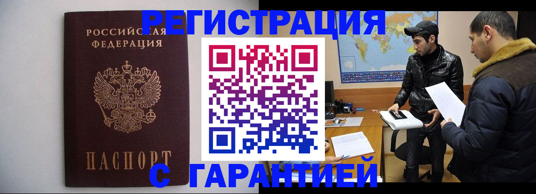 прописка ребенка в Карталах