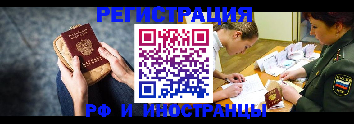 прописка законно в Карталах