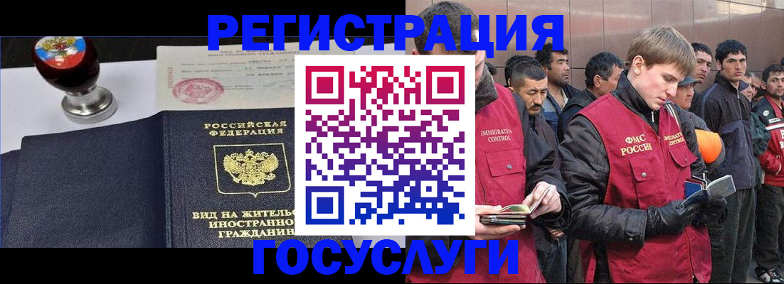 прописка иностранных граждан в Карталах