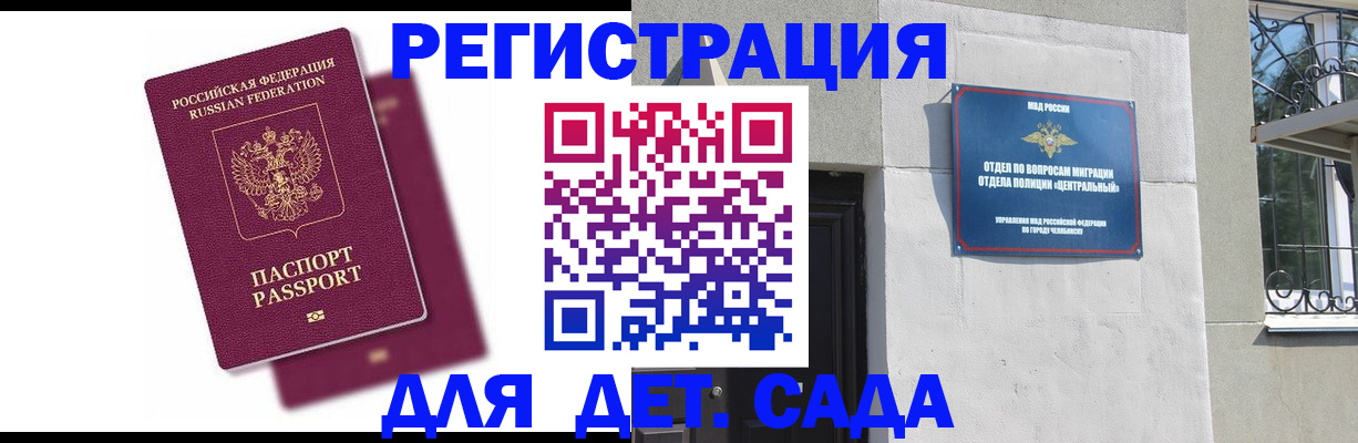 прописка гарантия в Карталах